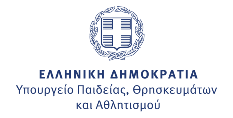 Έκδοση Προκήρυξης