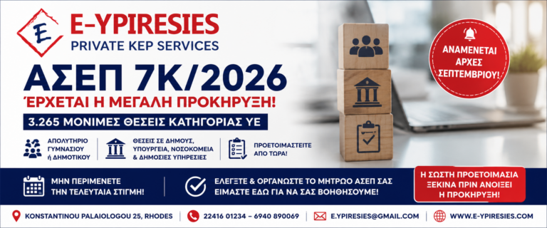 7Κ/2026