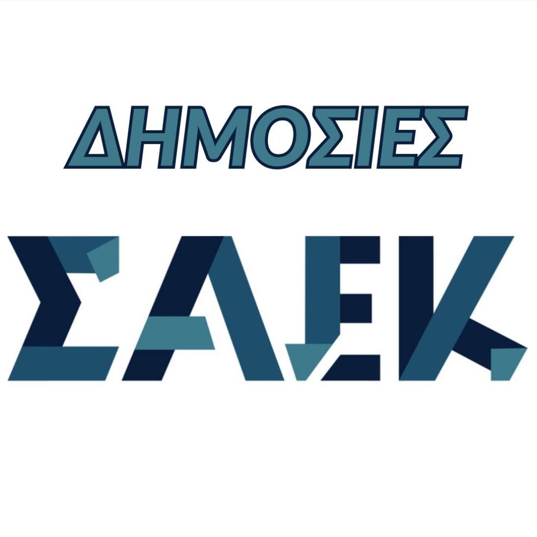 ΣΑΕΚ