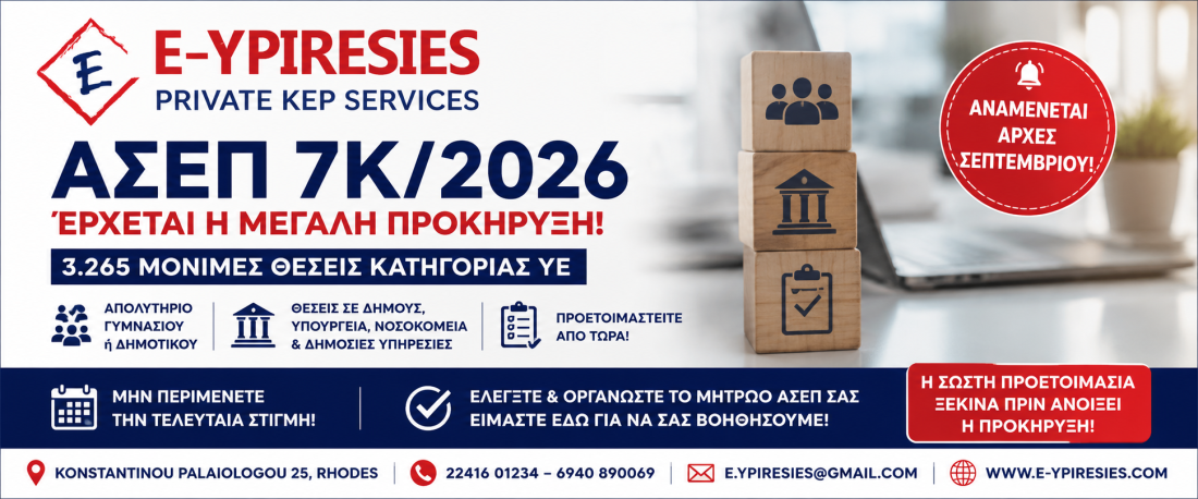 7Κ/2026